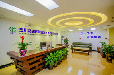 四川鴻源環(huán)境檢測技術咨詢 助力環(huán)保與可持續(xù)發(fā)展